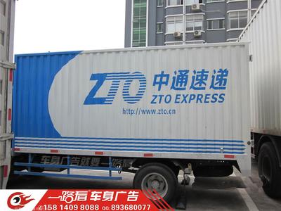 东莞货车广告喷漆，跨越车身广告放心之选 13年锤炼的品质承诺与快递广告实战经验
