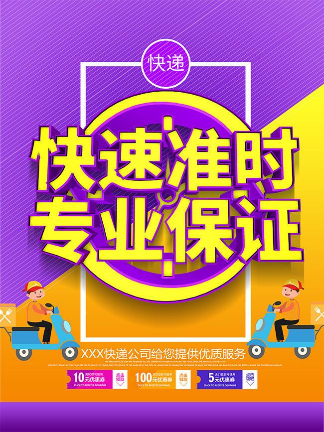 快递广告新阵地 让你的品牌随包裹飞往百万家庭
