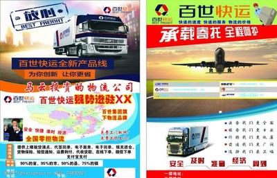 一图胜千言 如何挑选快运宣传图片素材引爆快递广告效果？