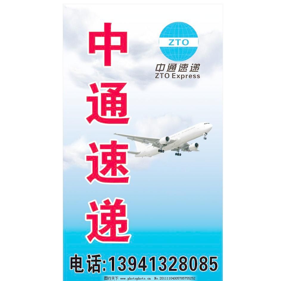 中通快递广告图片的创意设计与传播策略