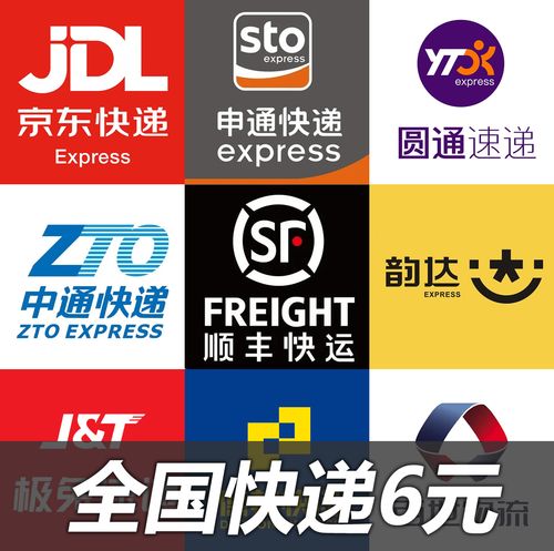 全国寄快递服务 代下单 优惠寄件上门取件代发申通圆通物流优惠券